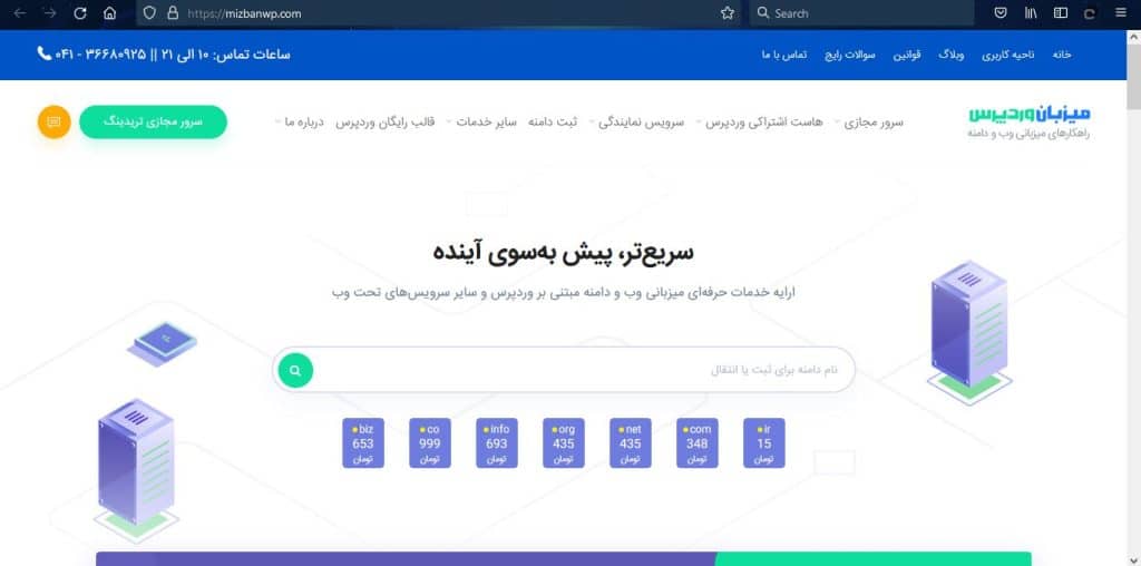 googlesabt بهترین هاست در ایران