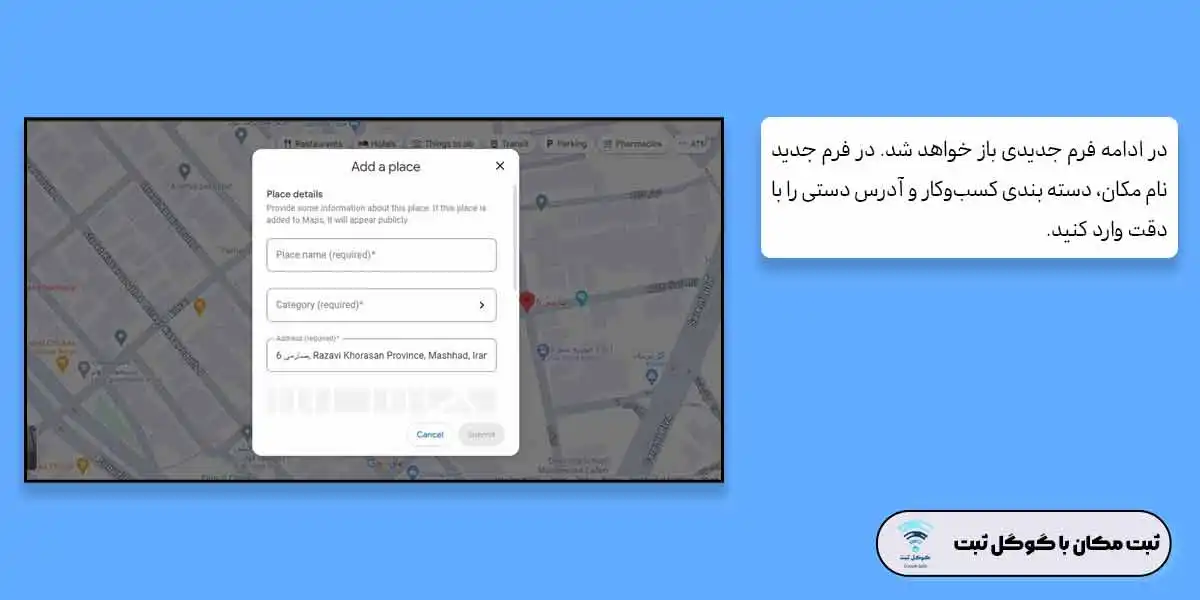 کسب درآمد از گوگل مپ چگونه است؟