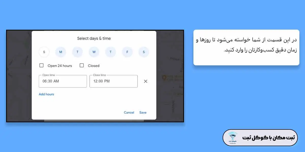 ثبت کسب و کار در گوگل مپ