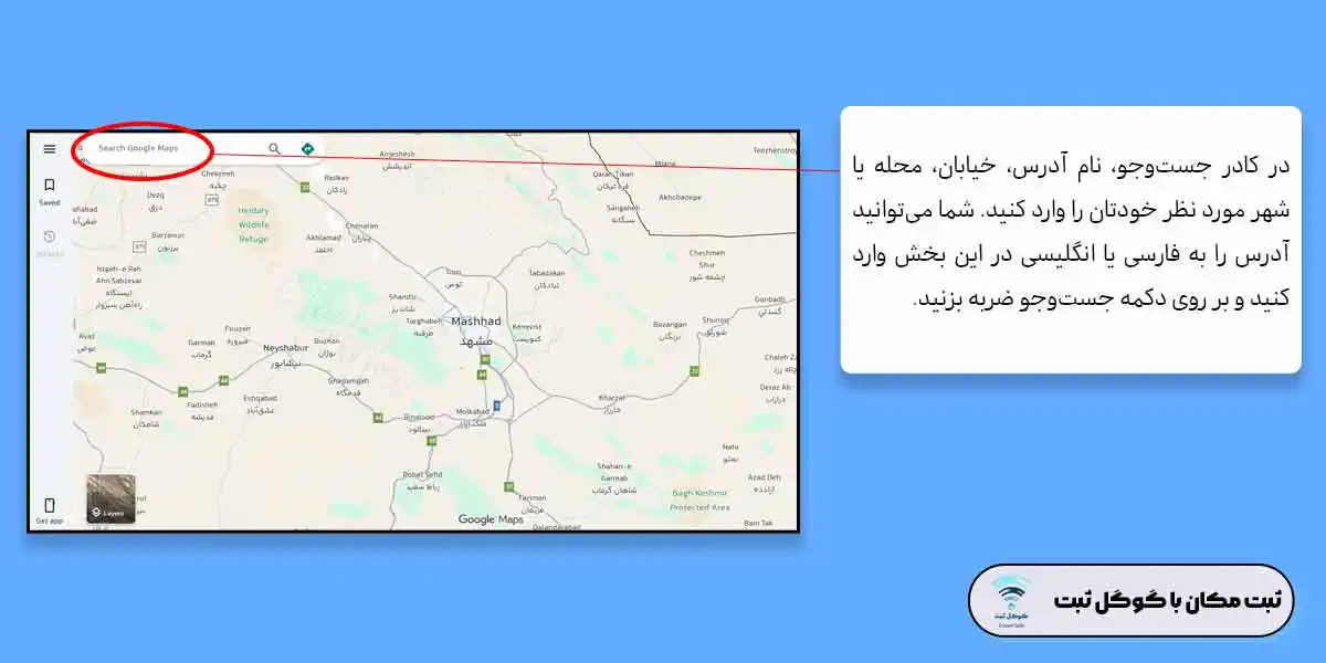 بهترین سایت ثبت مشاغل ایران در گوگل