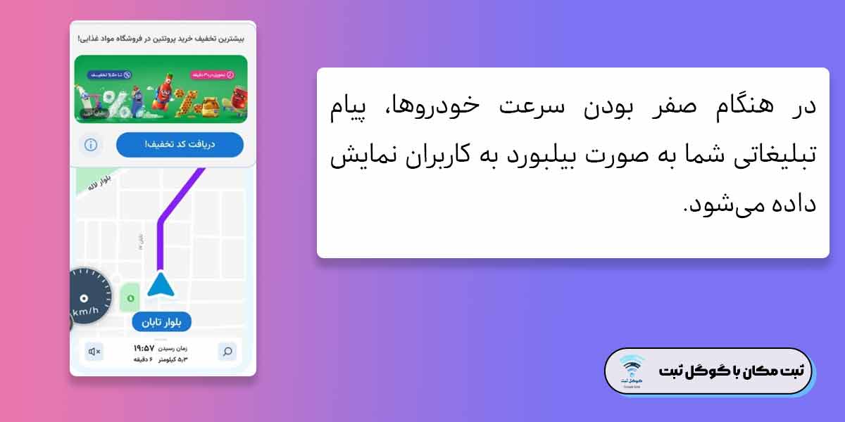 سرویس تبلیغات در نشان