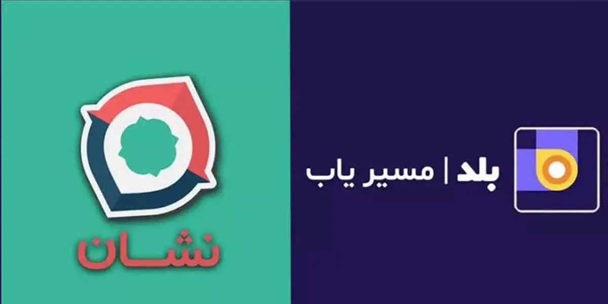 مقایسه نشان و بلد