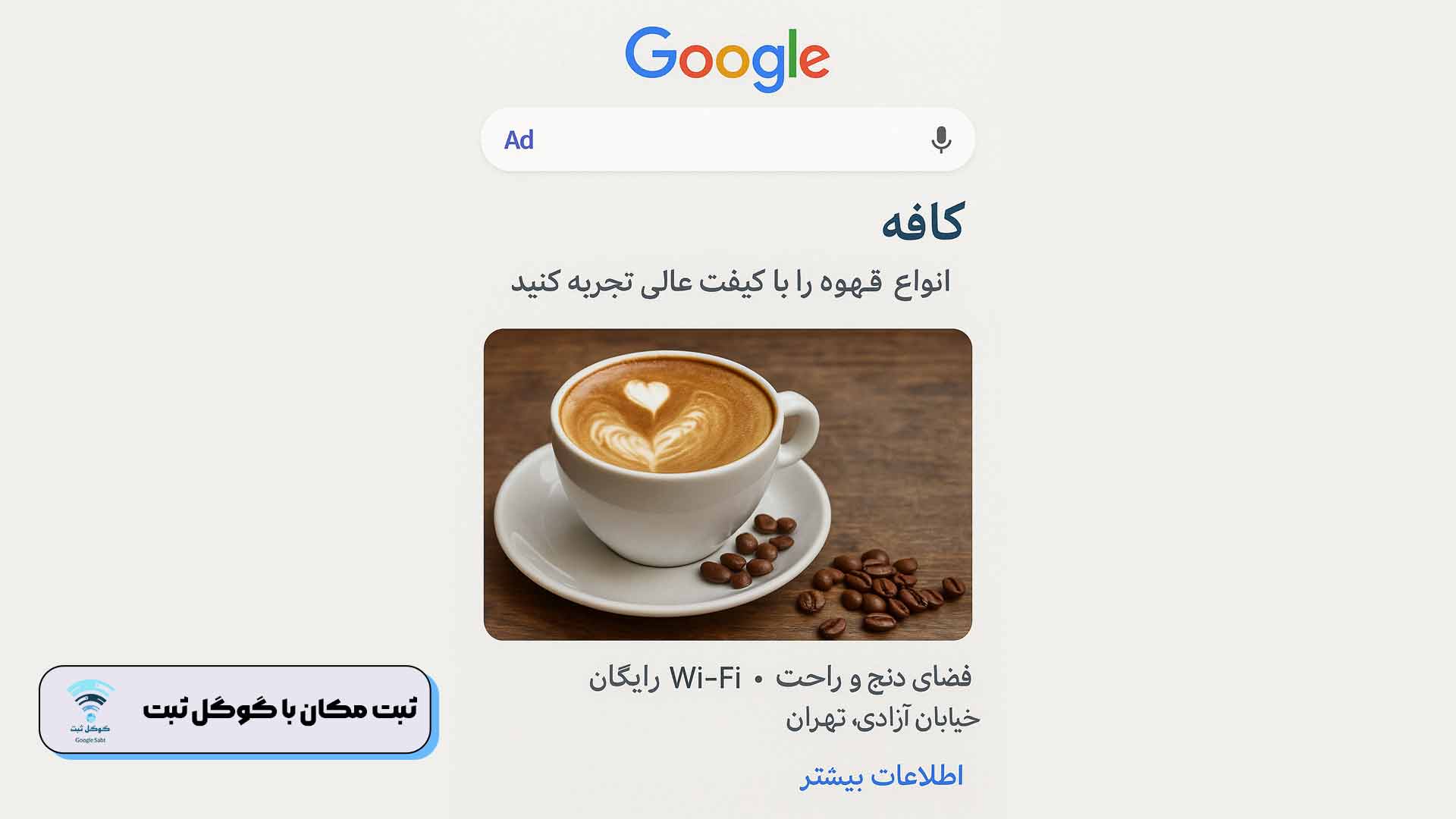 ثبت در نقشه