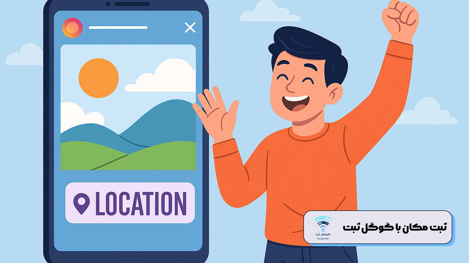 ثبت نقشه