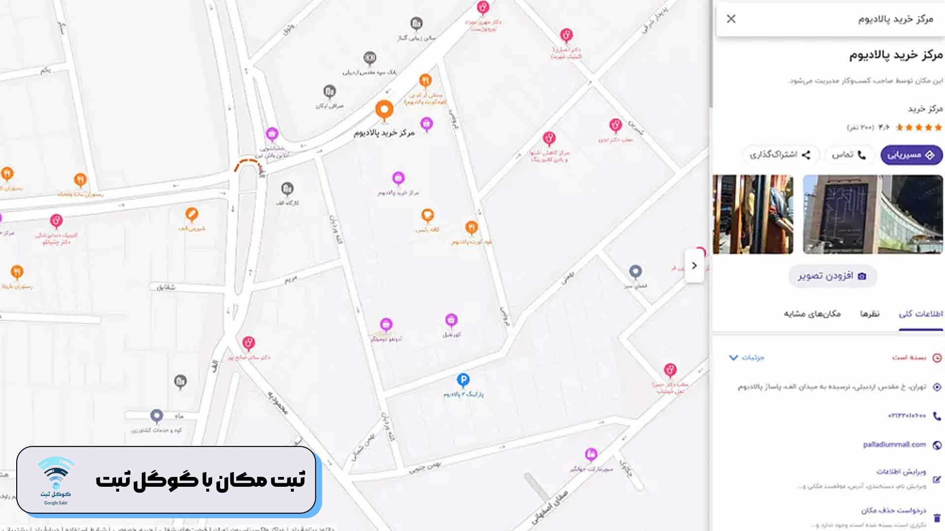 نقشه آفلاین بلد