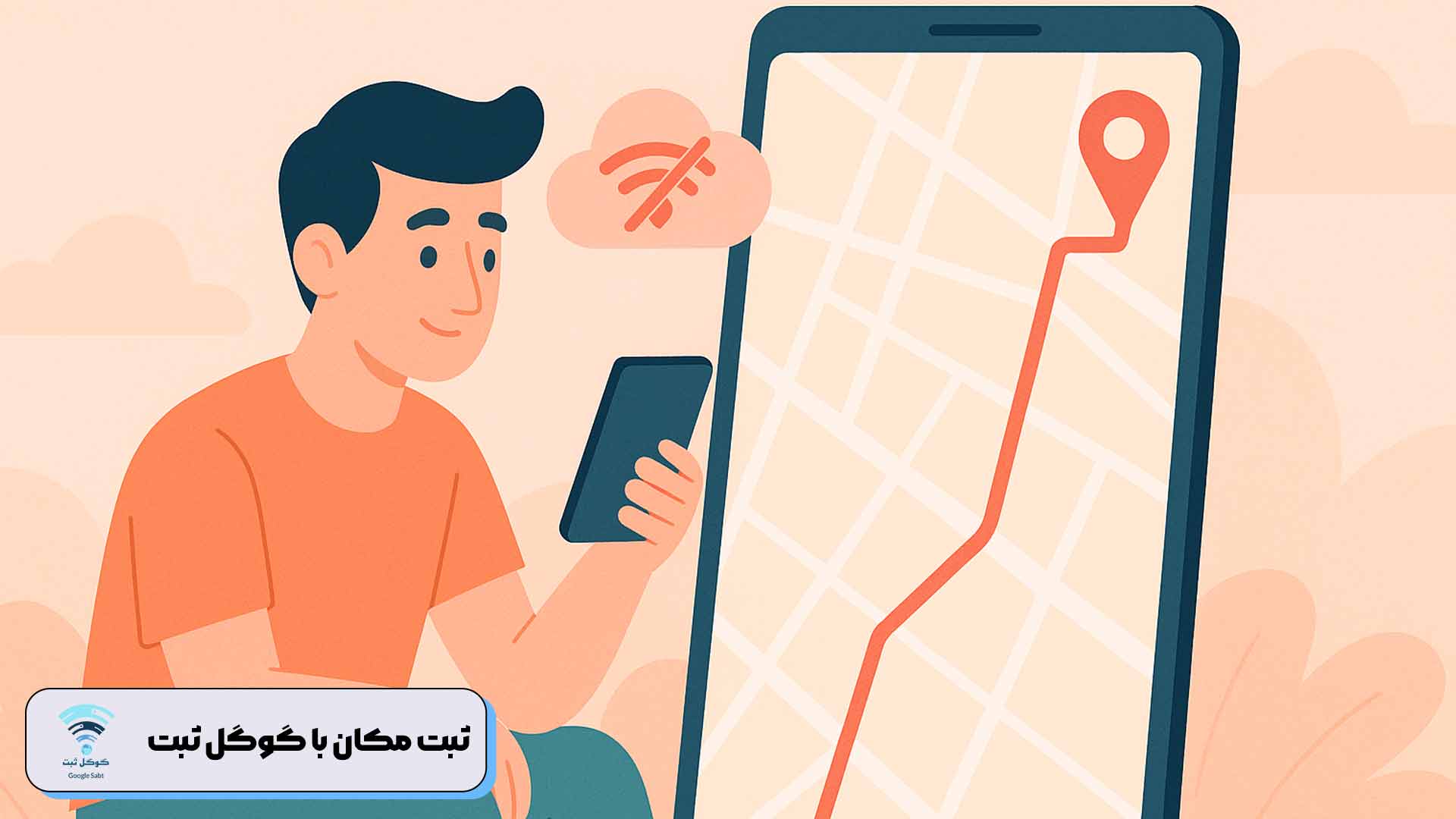 ثبت نقشه