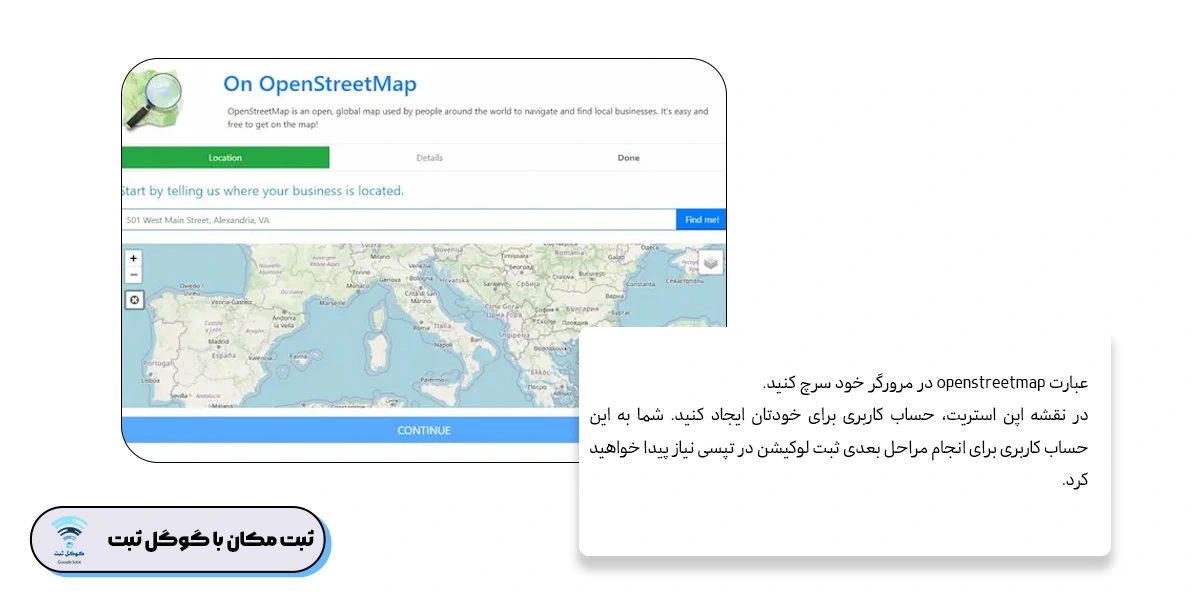 ثبت لوکیشن در تپسی