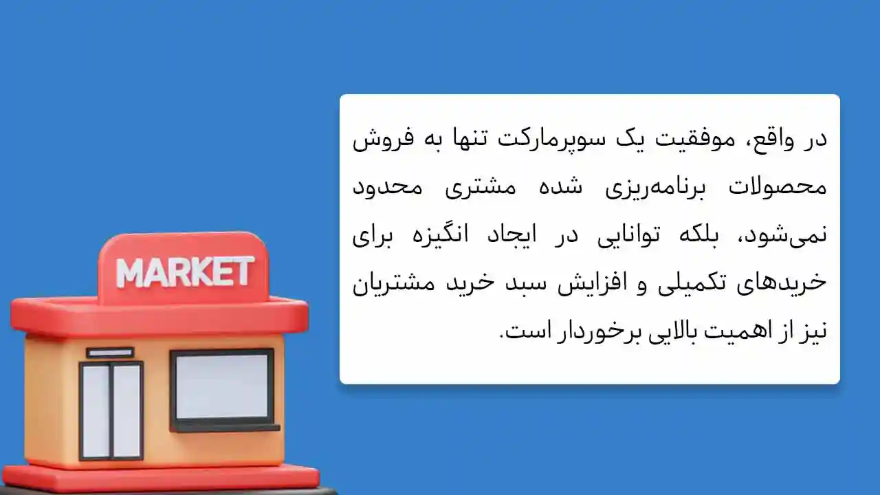 چرا مغازه فروش ندارد