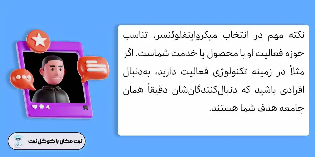 تبلیغ برای کسب و کارهای کوچک