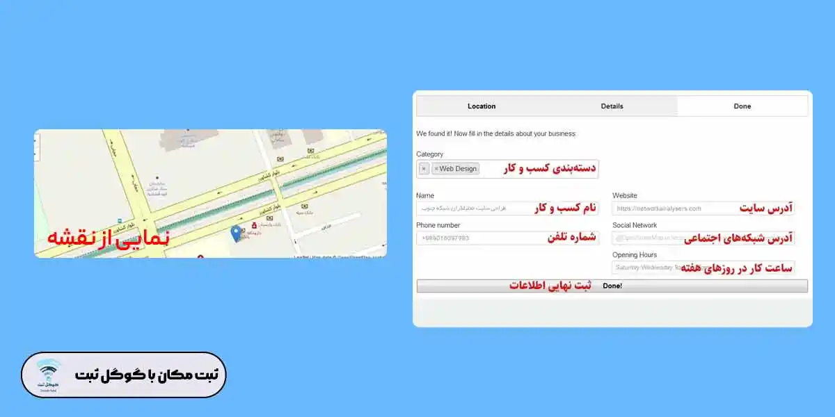 چگونه لوکیشن کسب و کار را در اسنپ ثبت کنیم؟