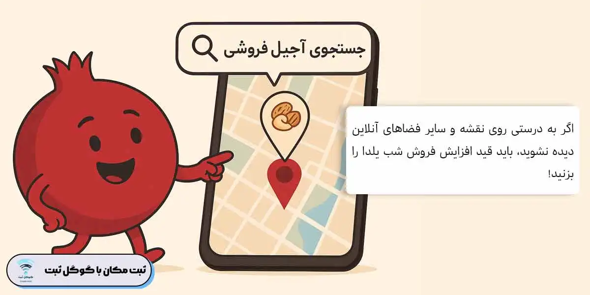 افزایش فروش شب یلدا