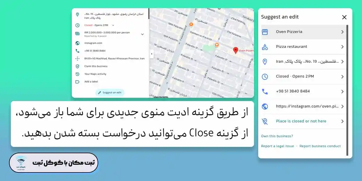 حذف آدرس از گوگل از طریق اپلیکیشن گوگل مپ