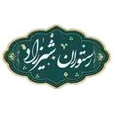 غذای آماده شیرزاد