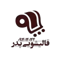 قالیشویی پدر