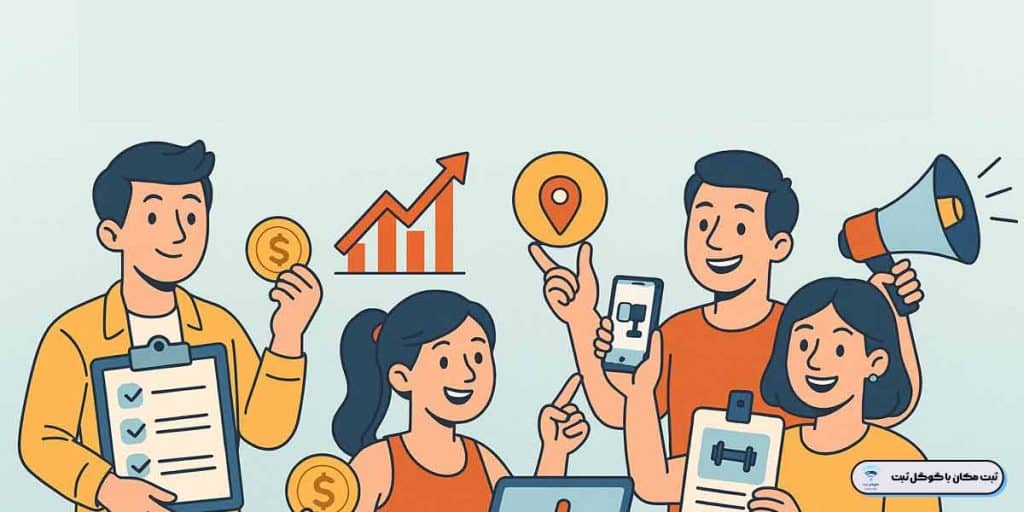 روش های افزایش مشتری باشگاه