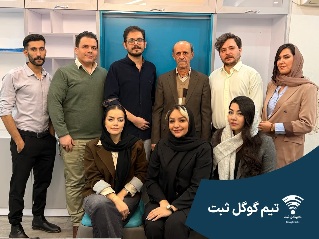 تیم ما