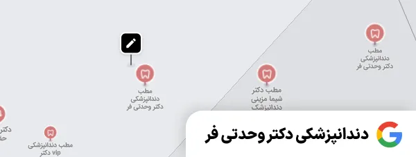 نمونه ثبت مطب ۶