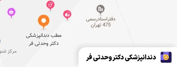 نمونه ثبت مطب ۷