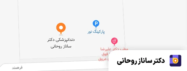 نمونه ثبت مطب ۱۱